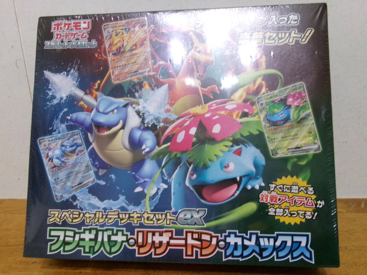 ポケモンカード スペシャルデッキセットex フシギバナ ポケモンカード スペシャルデッキセットex フシギバナ