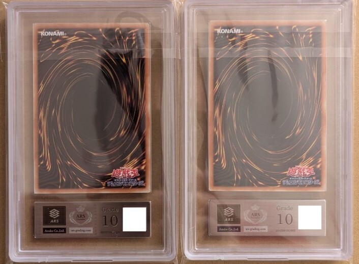 ARS鑑定 ARS10】白き霊龍 & 青き眼の乙女 QCSE 25th 1000枚限定 ARS鑑定 ARS10】白き霊龍 & 青き眼の乙女 QCSE 25th 1000枚限定