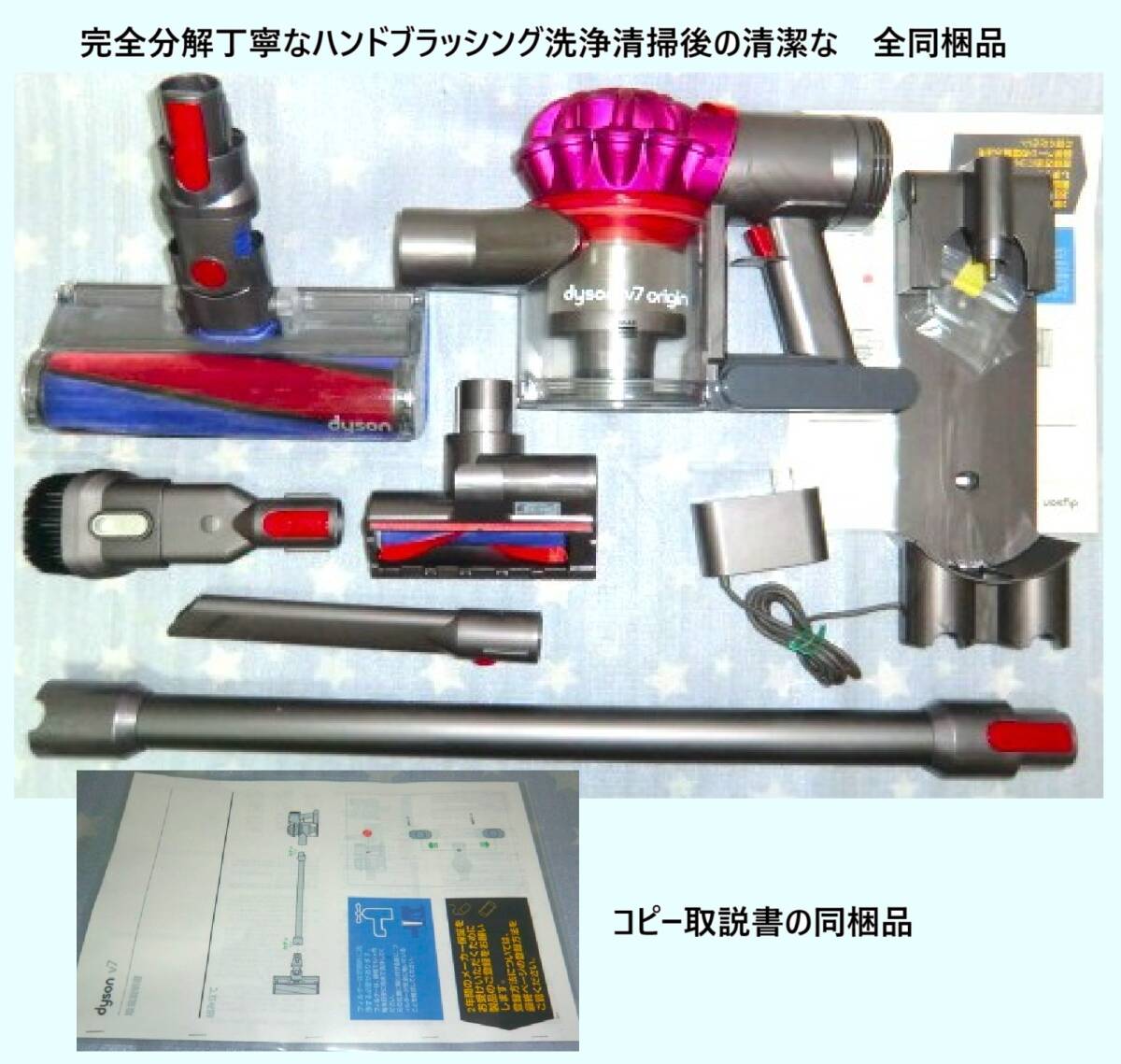 新品バッテリー装着「V7」完全分解丁寧なハンドブラッシング洗浄 新品バッテリー装着「V7」完全分解丁寧なハンドブラッシング洗浄