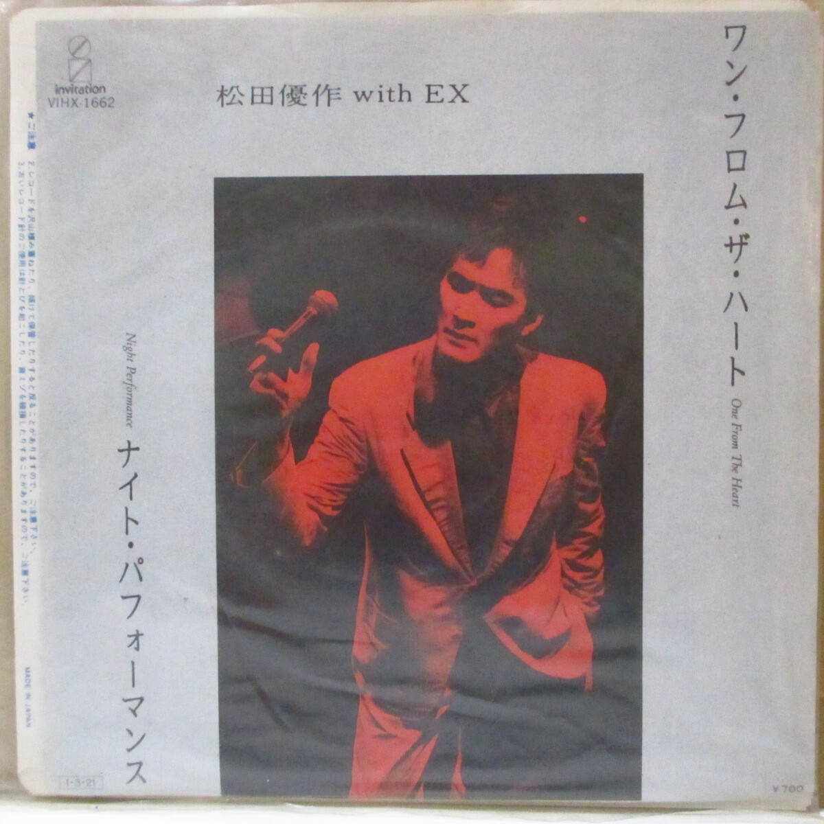 松田優(yōu)作 with EX(Yusaku Matsuda)-ワン?フロム?ザ?ハート : One From The Hea