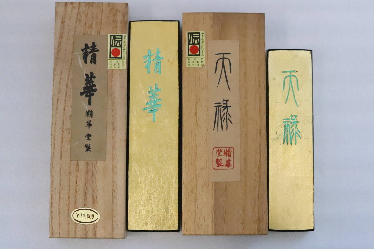 C19】墨(19) / 金巻墨 榮寿堂 精華堂 玄香 壱両小判墨 寶尽 金剛 C19】墨(19) / 金巻墨 榮寿堂 精華堂 玄香 壱両小判墨 寶尽 金剛