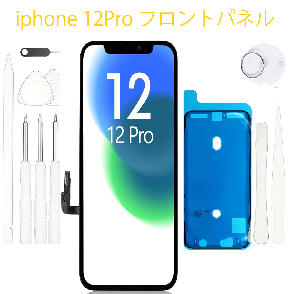 純正品同等 iPhone 12/ iPhone 12 pro 液晶パネル 画面交換 キット 6.1インチ フロントパネル LCD タッチパネル 付属の工具修理キット_画像1