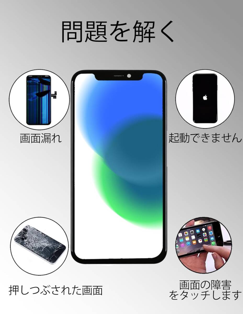 純正品同等 iPhone 12/ iPhone 12 pro 液晶パネル 画面交換 キット 6.1インチ フロントパネル LCD タッチパネル 付属の工具修理キット_画像3