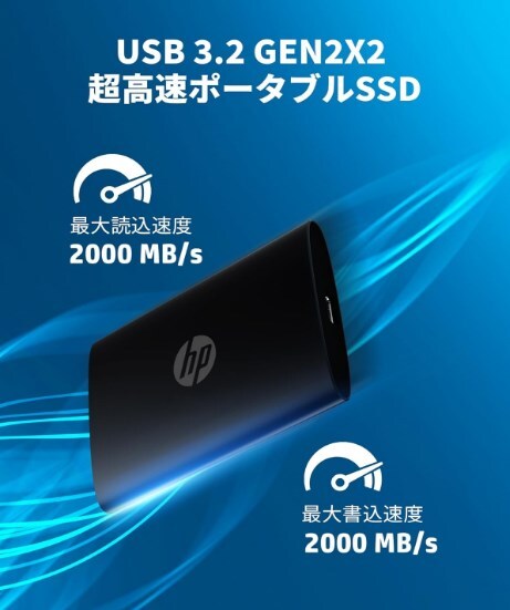 ヒューレットパッカード HP P900 外付けSSD 1TB USB3.2 Gen2x2 ヒューレットパッカード HP P900 外付けSSD 1TB USB3.2 Gen2x2