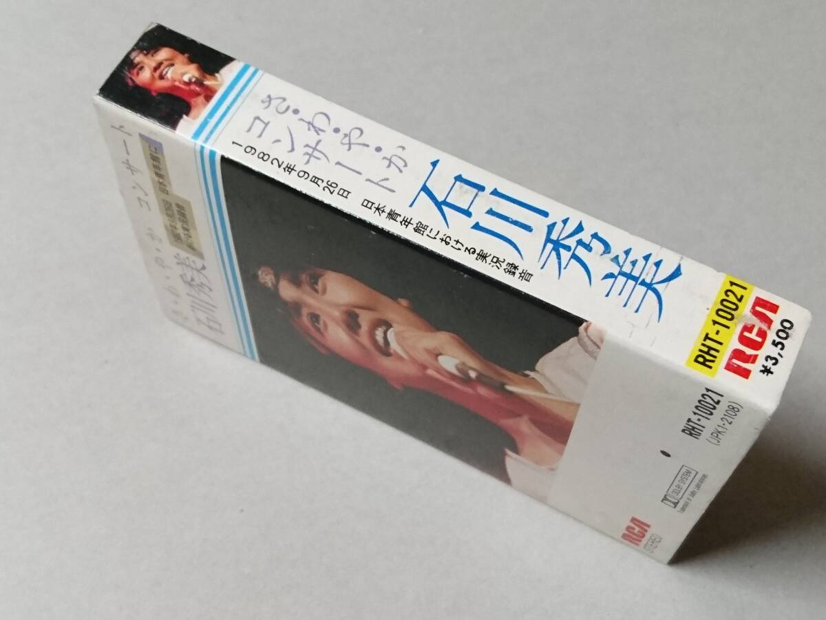  Ishikawa Hidemi [.*.*.*. концерт ] кассета RHT-10021... Shonan,. пятна. Blizzard 