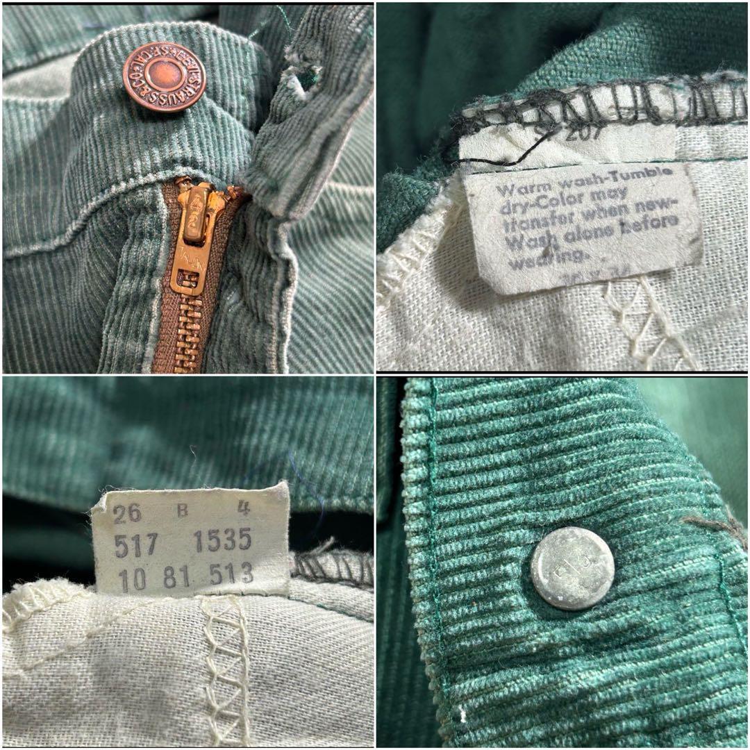 80年代 USA製 Levi's 517 リーバイス コーデュロイ パンツ 80年代 USA製 Levi's 517 リーバイス コーデュロイ パンツ