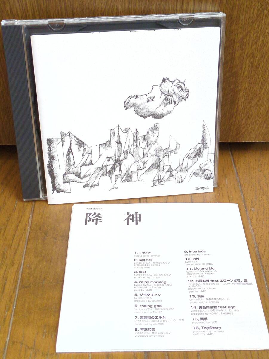 CD 降神 / 時計の針 夢幻 ジベタリアン 悪夢街のエルム 両手 RAINY MORNING ROLLING GOD TOY STORY 鬼畜舞踏会 / 志人 なのるなもない