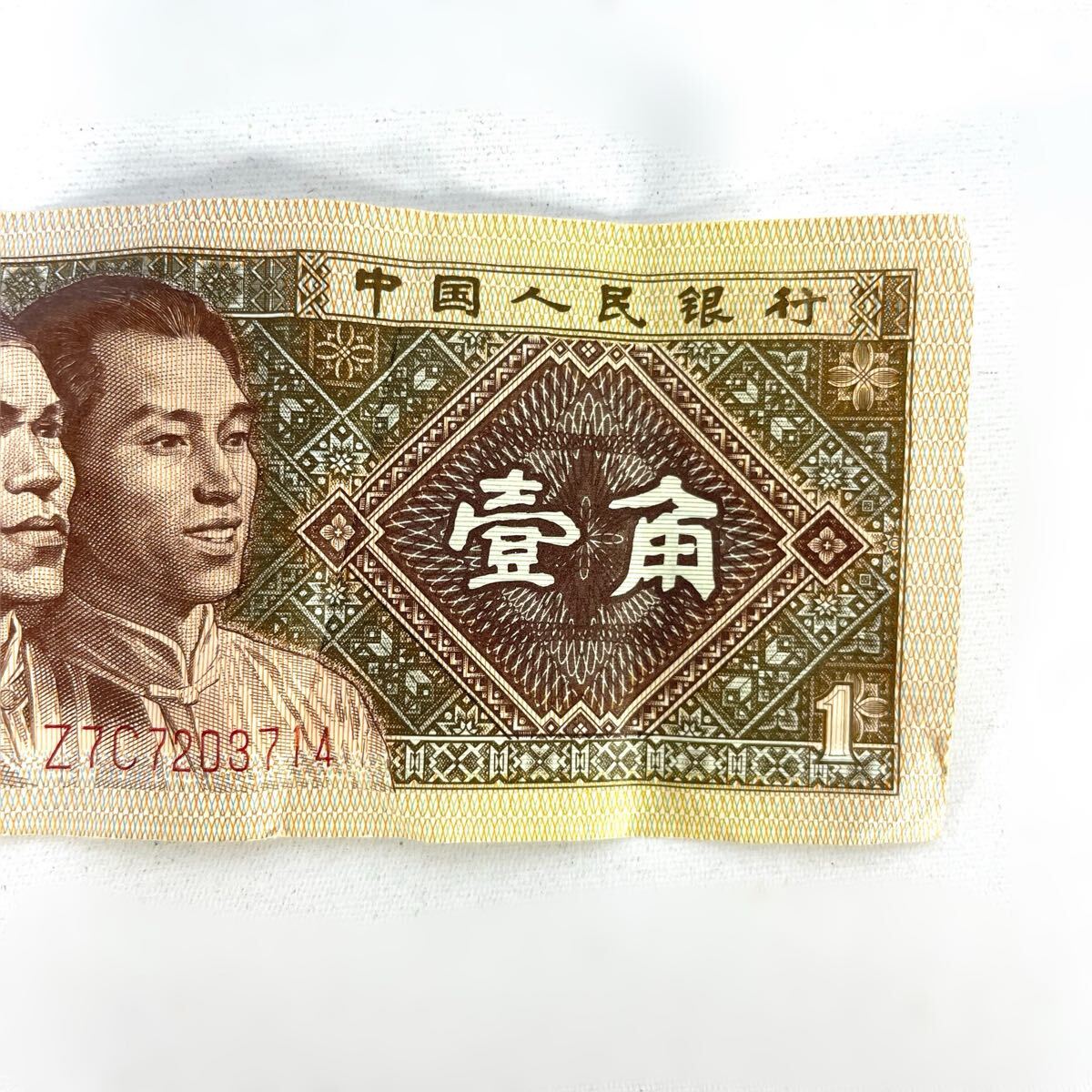 鑑定済 中国旧紙幣 中華民国 中央銀行 1角 PMG64EPQ 本物 Yahoo!オークション - 中国人民銀行 旧紙幣 1角 1jiao yijiao