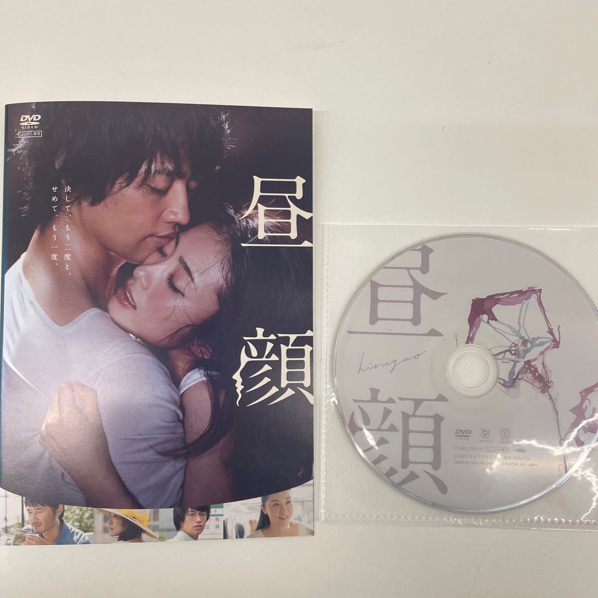 昼顔 平日午後3時の恋人たち 全6巻 + 劇場版 テレビドラマ 上戸 昼顔 平日午後3時の恋人たち 全6巻 + 劇場版 テレビドラマ 上戸