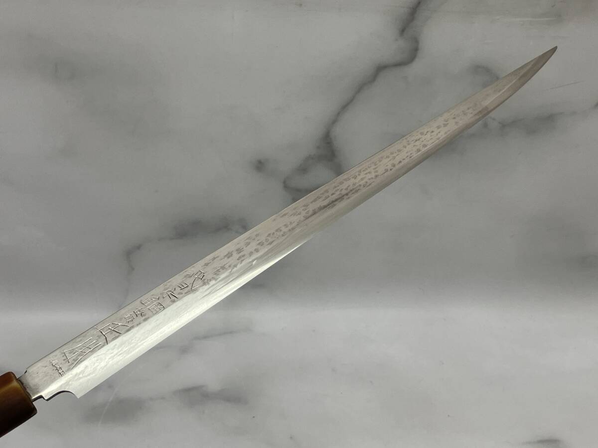 正本総本店 純?nèi)毡句?柳刃包丁 刺身包丁 刃渡290mm 中古 管理MS101