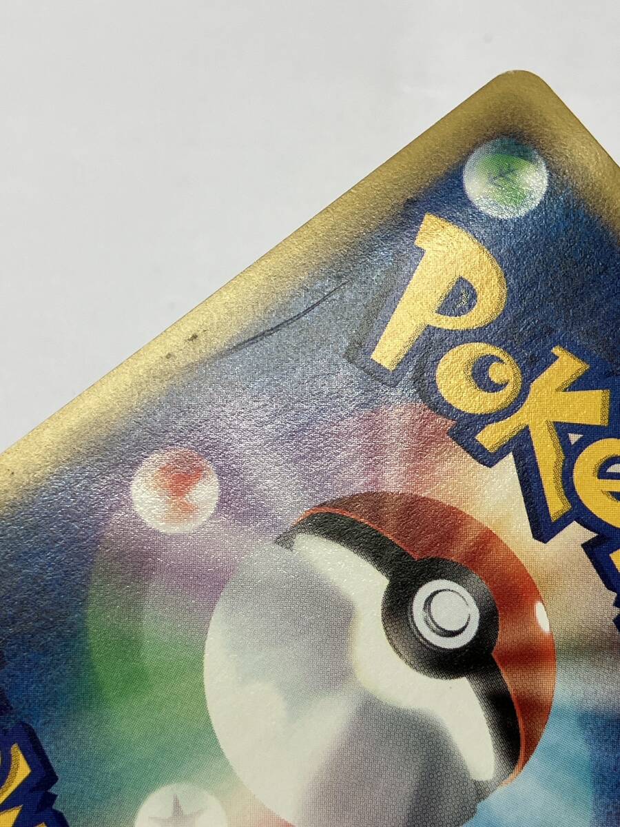 ワタルのリザードン ポケモンカード VS 097/141 状態難あり キズ ワタルのリザードン ポケモンカード VS 097/141 状態難あり キズ