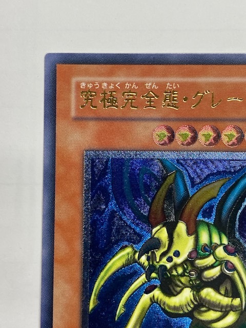 遊戯王】 DL5-136 レリーフ [究極完全態・グレート・モス 遊戯王】 DL5-136 レリーフ [究極完全態・グレート・モス