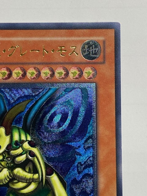遊戯王】 DL5-136 レリーフ [究極完全態・グレート・モス 遊戯王】 DL5-136 レリーフ [究極完全態・グレート・モス