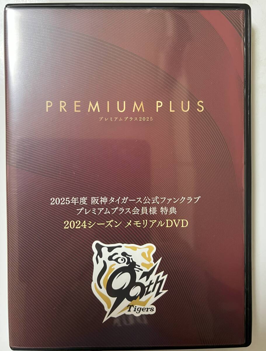 ☆阪神タイガース☆レア映像☆2025年度 阪神タイガース公式FC ☆阪神タイガース☆レア映像☆2025年度 阪神タイガース公式FC