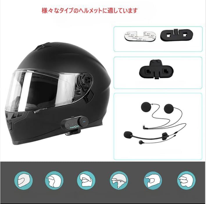 2セット★新品★最新型改良 Freedconn TCOM-SC★バイク用インカム Bluetooth5.0★FMラジオ搭載★LCDスクリーン付き★技適認証取得 _画像7