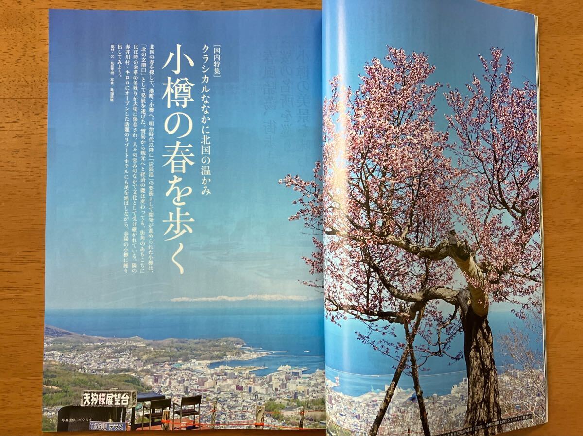 ★?JCB THE PREMIUM★2025年4月號(hào)★バリ島★小樽★ゴルフのドライバー★オレンジワイン★昇進(jìn)祝い?★