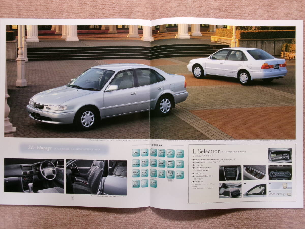＊‘９７年　スプリンターのカタログ＊