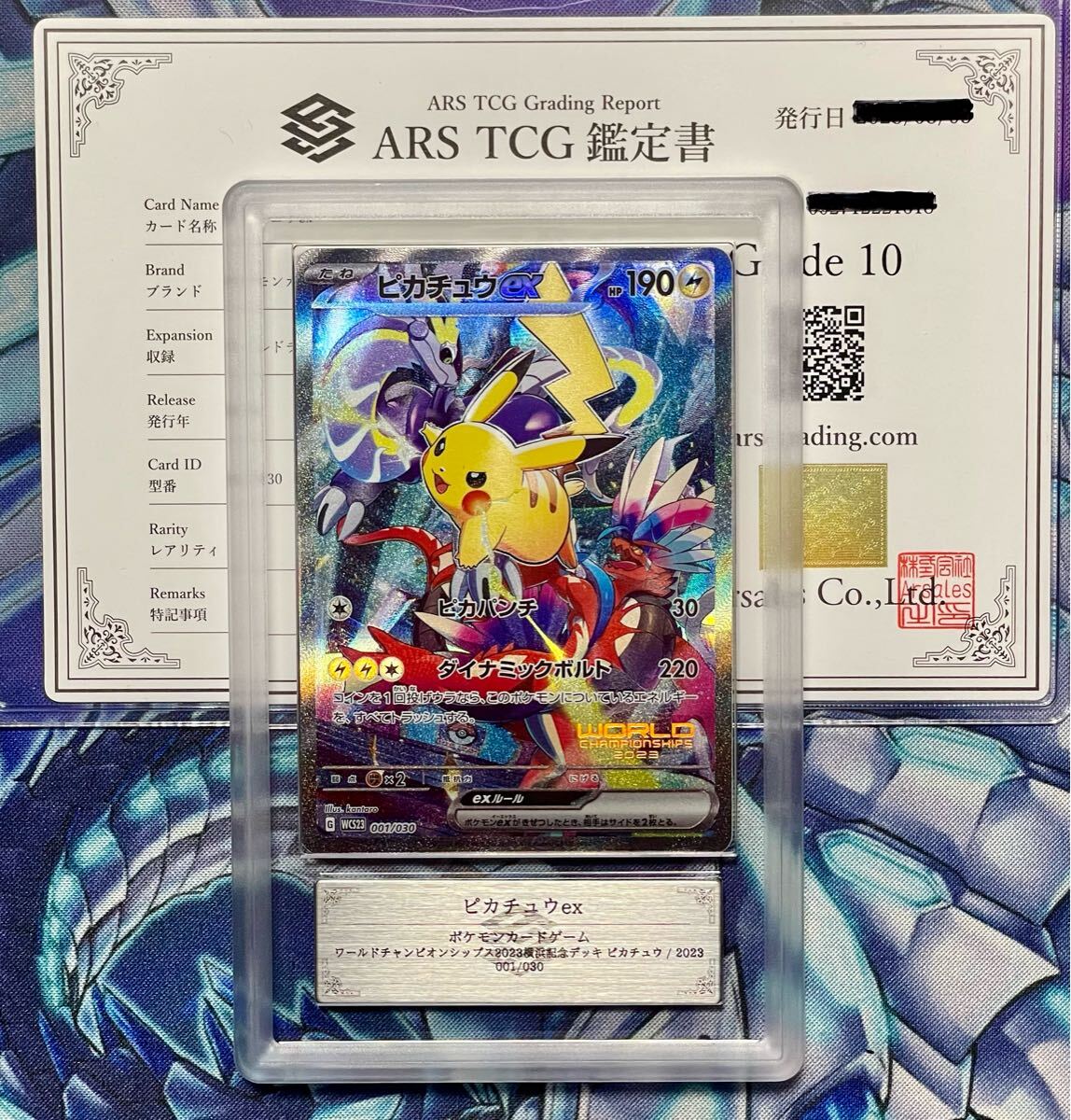 ポケモンワールドチャンピオンシップス2023横浜 記念デッキ ポケモンワールドチャンピオンシップス2023横浜 記念デッキ