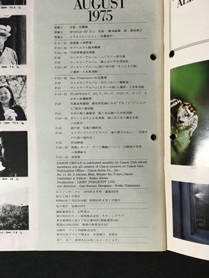 ｍ〓 　Canon CIRCLE　キャノンサークル8月號(hào)　昭和50年8月発行　NO.182　　/ P38