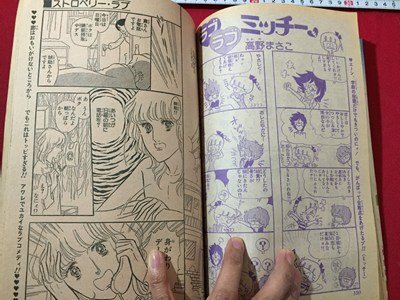ｓ〓**　難あり　月刊 LaLa　ララ　昭和53年 7月號(hào)　美內(nèi)すずえ　竹宮恵子　和田慎二　他　白泉社　書籍のみ　昭和レトロ　/ N63上