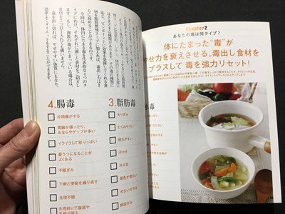 m=... жир . горение диета суп Okamoto перо . эпоха Heisei 19 год 10 месяц выпуск неделя конец 3 дней только ....kalada стать!... ./ P60