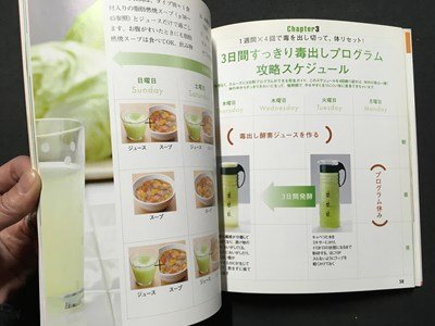 m=... жир . горение диета суп Okamoto перо . эпоха Heisei 19 год 10 месяц выпуск неделя конец 3 дней только ....kalada стать!... ./ P60