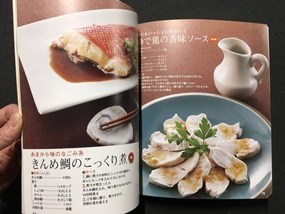 m=... жир . горение диета суп Okamoto перо . эпоха Heisei 19 год 10 месяц выпуск неделя конец 3 дней только ....kalada стать!... ./ P60