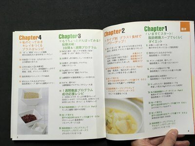 m=... жир . горение диета суп Okamoto перо . эпоха Heisei 19 год 10 месяц выпуск неделя конец 3 дней только ....kalada стать!... ./ P60