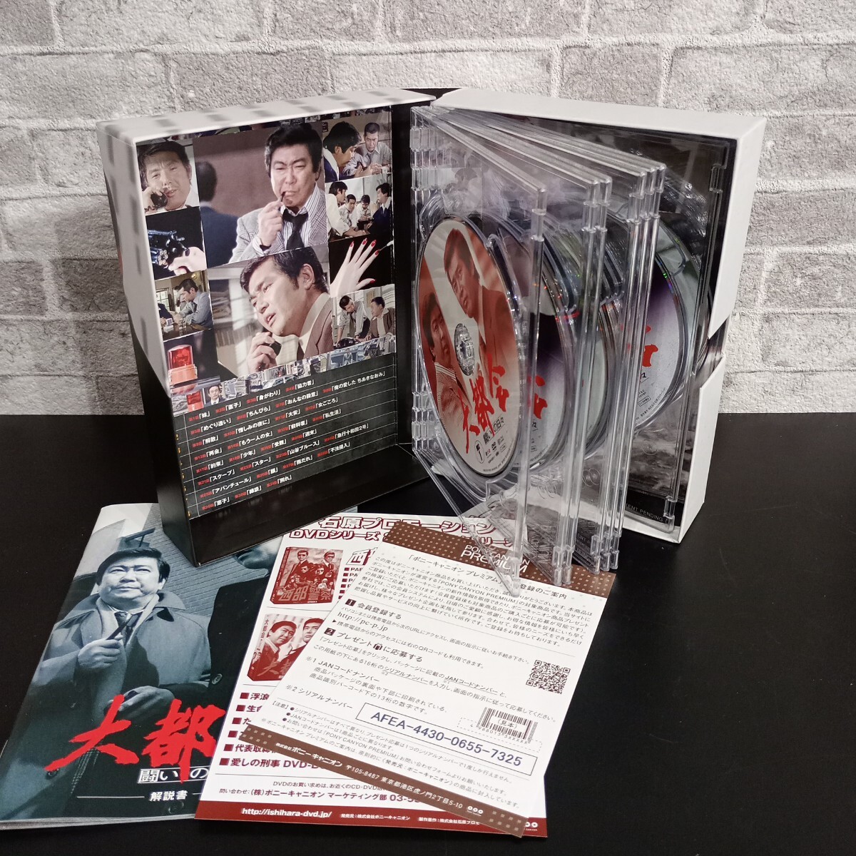 usF-848/大都会/闘いの日々/PARTⅡ.Ⅲ/DVD-BOX/5セット/まとめ usF-848/大都会/闘いの日々/PARTⅡ.Ⅲ/DVD-BOX/5セット/まとめ