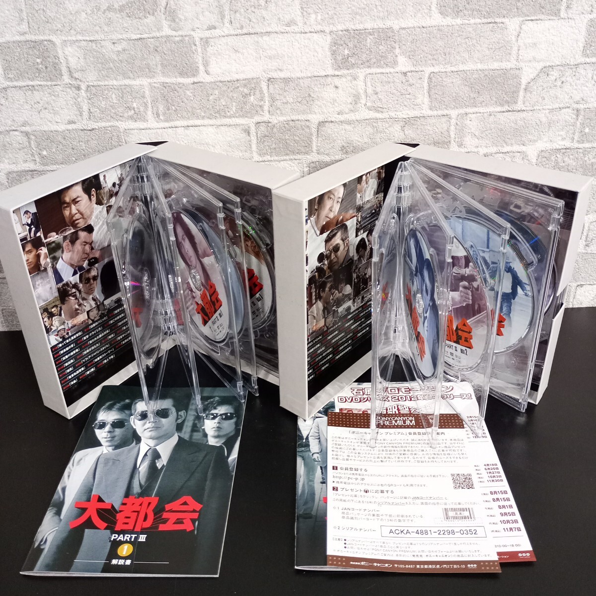 usF-848/大都会/闘いの日々/PARTⅡ.Ⅲ/DVD-BOX/5セット/まとめ usF-848/大都会/闘いの日々/PARTⅡ.Ⅲ/DVD-BOX/5セット/まとめ