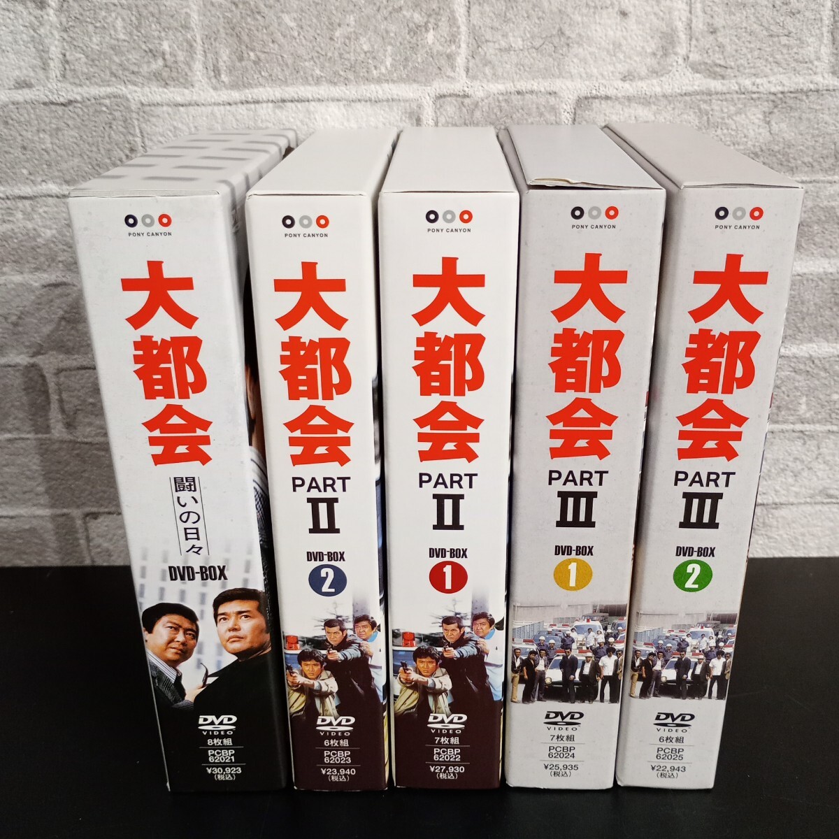 usF-848/大都会/闘いの日々/PARTⅡ.Ⅲ/DVD-BOX/5セット/まとめ usF-848/大都会/闘いの日々/PARTⅡ.Ⅲ/DVD-BOX/5セット/まとめ