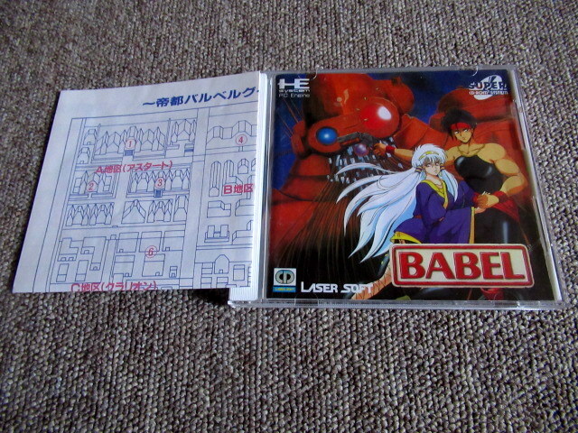 BABEL PCエンジン Amazon | BABEL 【PCエンジン】 | PCエンジン