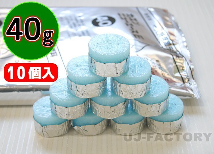 【販売開始キャンペーン特価/即納！送料無料】固形燃料 (40g) 10個セット★一人鍋にも?お試し用！ニイタカ?カエン/ニューエースE 40