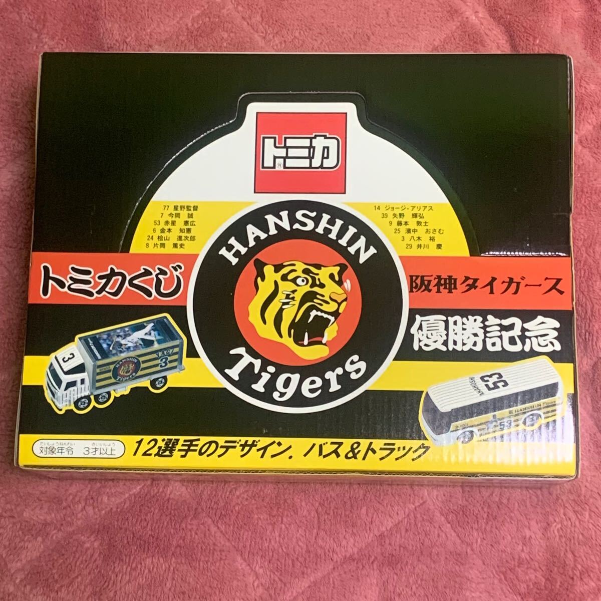 H278】 阪神タイガース2003年優勝記念グッズなどまとめ売り H278】 阪神タイガース2003年優勝記念グッズなどまとめ売り