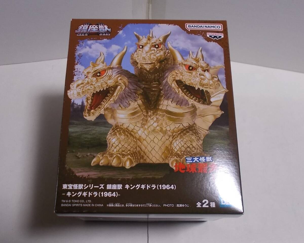 バンプレスト 東宝怪獣シリーズ 鎮座獣 キングギドラ(1964)  フィギュア