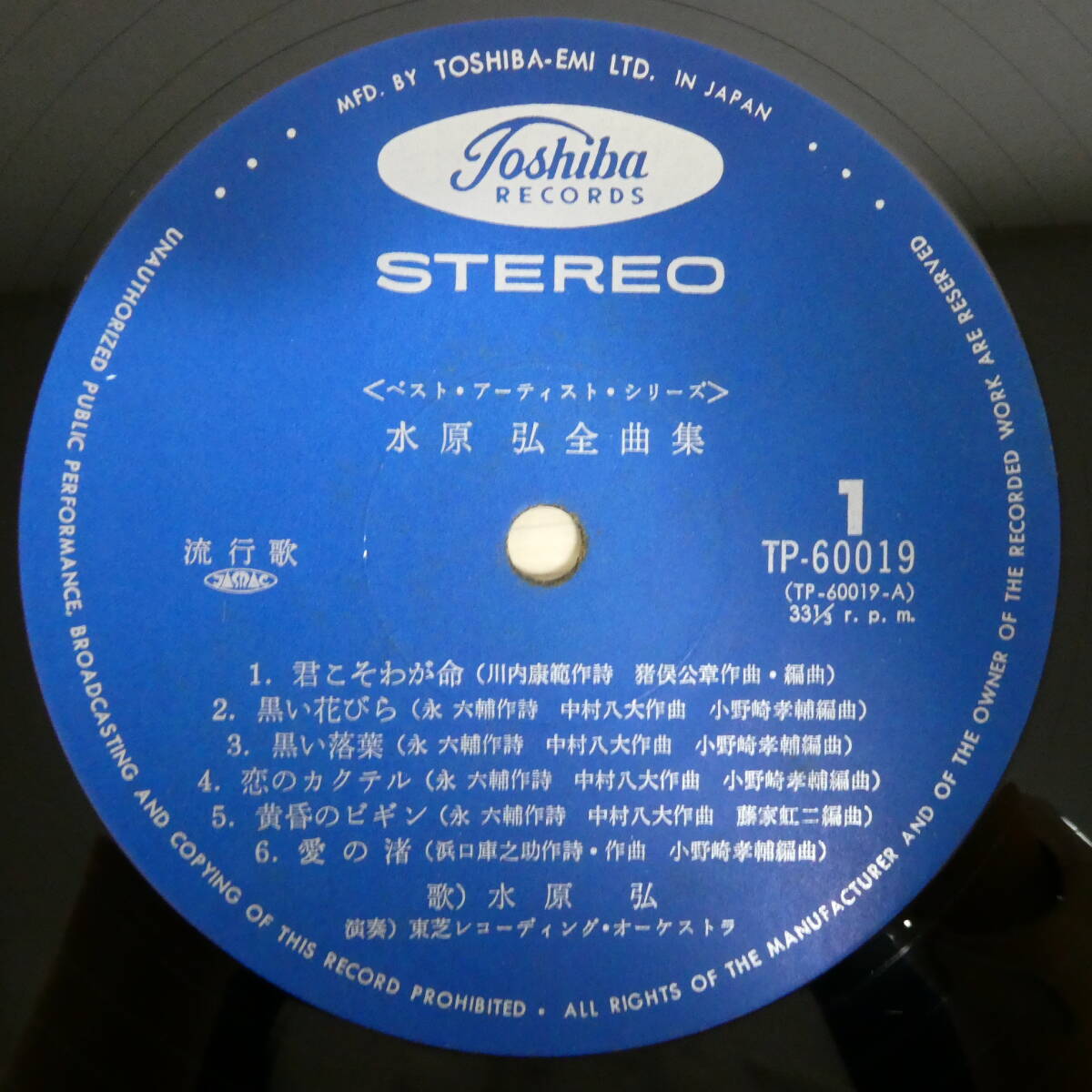 01197[LP с лентой ][ вода ../ все сборник / TP-60019]