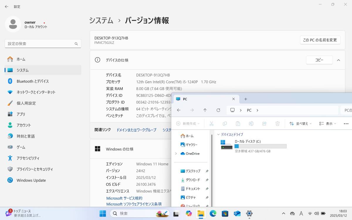 富士通 LIFEBOOK CH75/G3 ノートパソコン 第12世代Intel Core i5-1240P メモリ8GB+SSD512GB 指紋認(rèn)証 13.3型WUXGA Win11 送料無(wú)料 N7J939