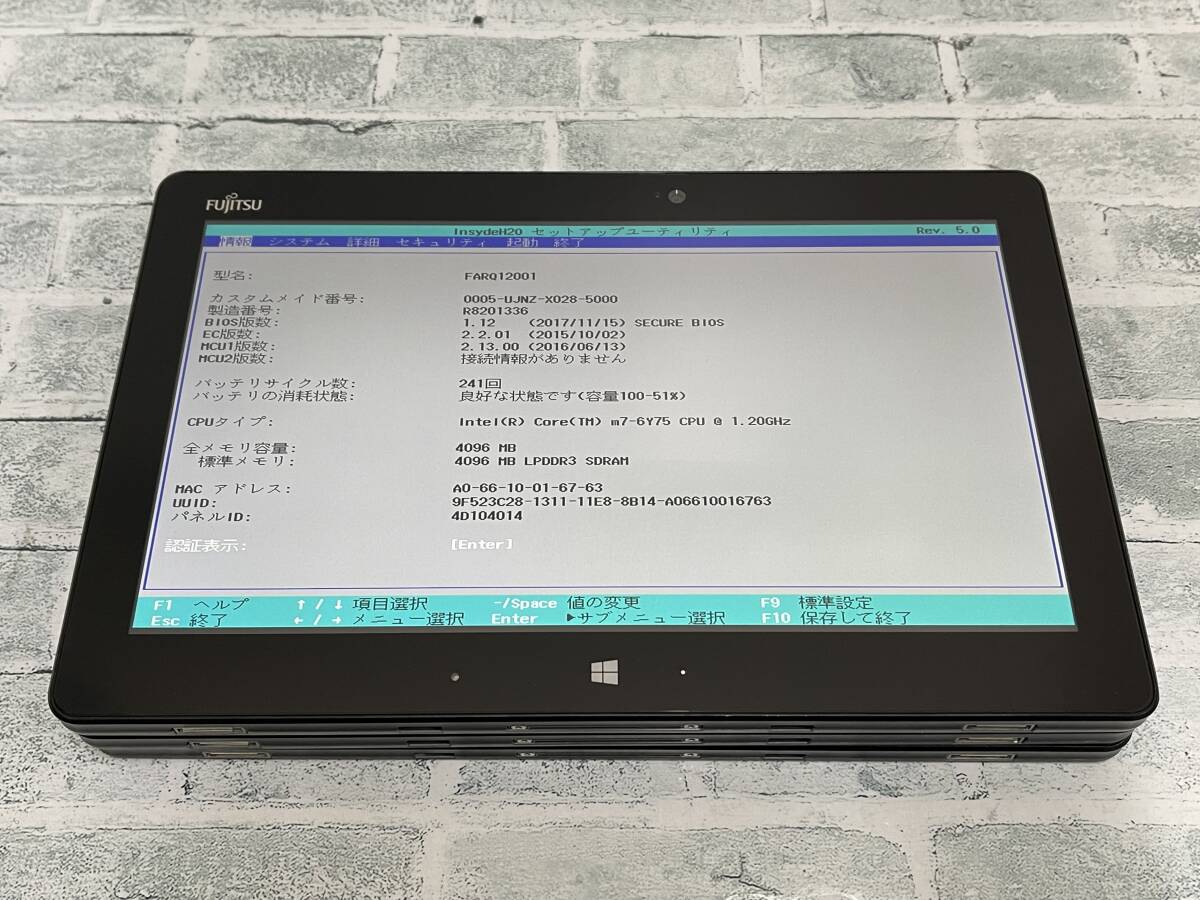 【ジャンク】富士通 ARROWS Tab Q616/P タブレット まとめ3台セット Intel Core m7-6Y75 メモリ4GB 11.6型FHD BIOS起動可 ◎1738_画像1