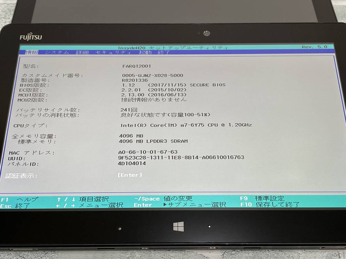 【ジャンク】富士通 ARROWS Tab Q616/P タブレット まとめ3台セット Intel Core m7-6Y75 メモリ4GB 11.6型FHD BIOS起動可 ◎1738_画像6