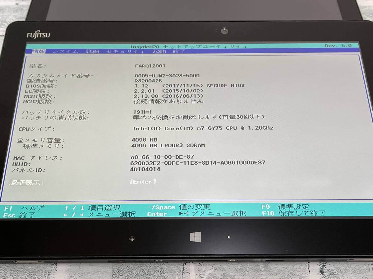 【ジャンク】富士通 ARROWS Tab Q616/P タブレット まとめ3台セット Intel Core m7-6Y75 メモリ4GB 11.6型FHD BIOS起動可 ◎1738_画像8
