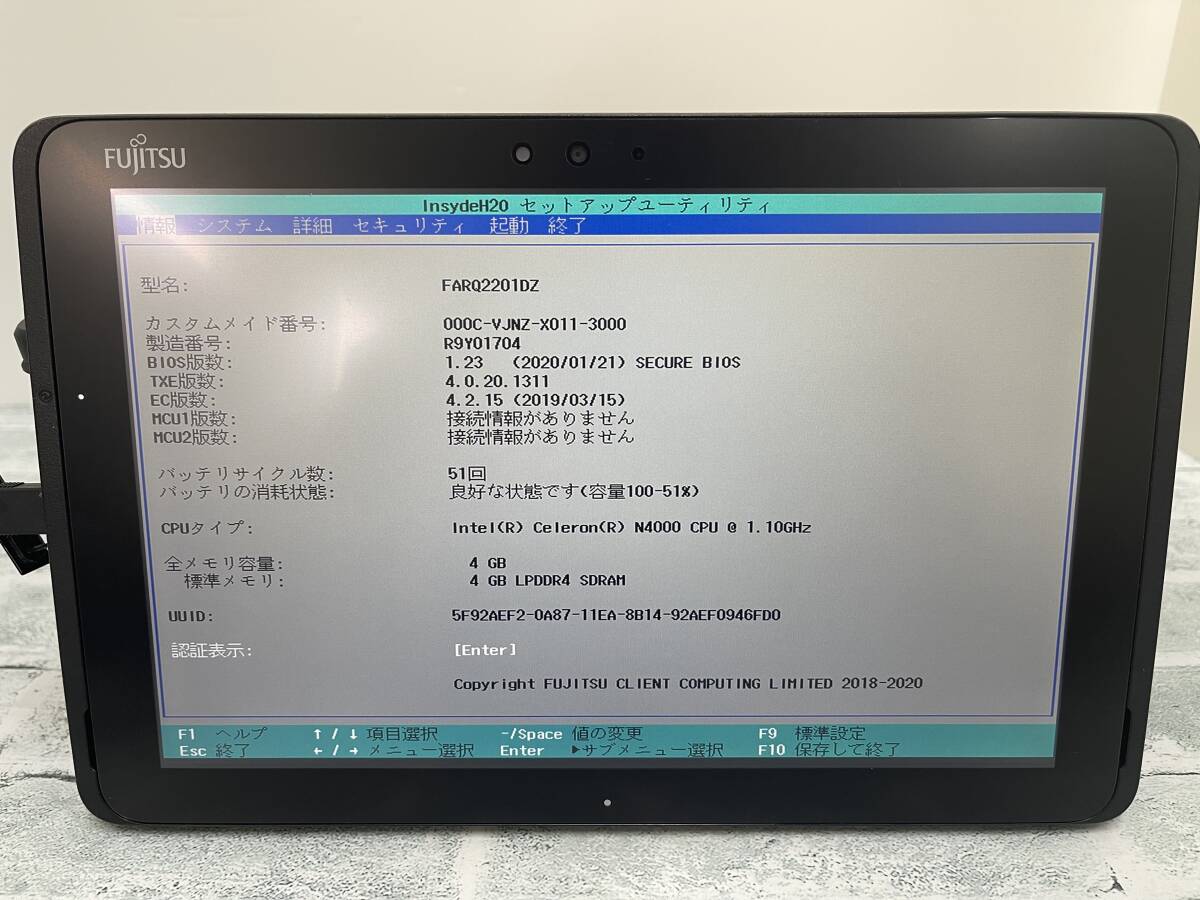 【ジャンク】富士通 ARROWS Tab Q509/VE タブレット まとめ10台セット Intel Celeron N4000 メモリ4GB 10.1型WUXGA BIOS起動可 ◎1764_画像1
