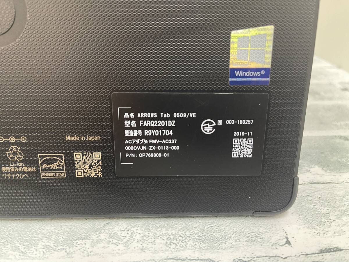 【ジャンク】富士通 ARROWS Tab Q509/VE タブレット まとめ10台セット Intel Celeron N4000 メモリ4GB 10.1型WUXGA BIOS起動可 ◎1764_画像7