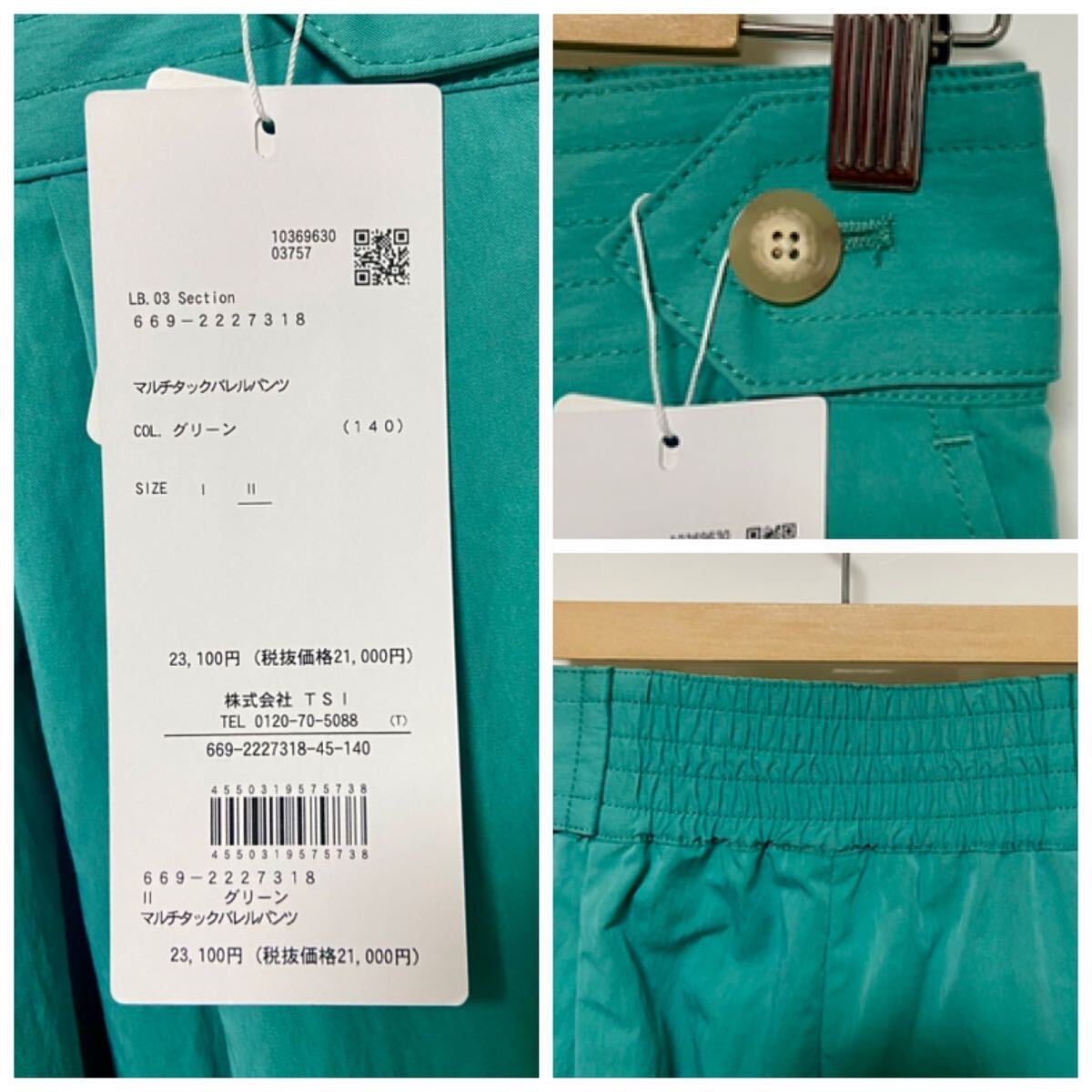 新品 ナノユニバース マルチタック バレルパンツ 定価23100円 サイズⅡ 38 M