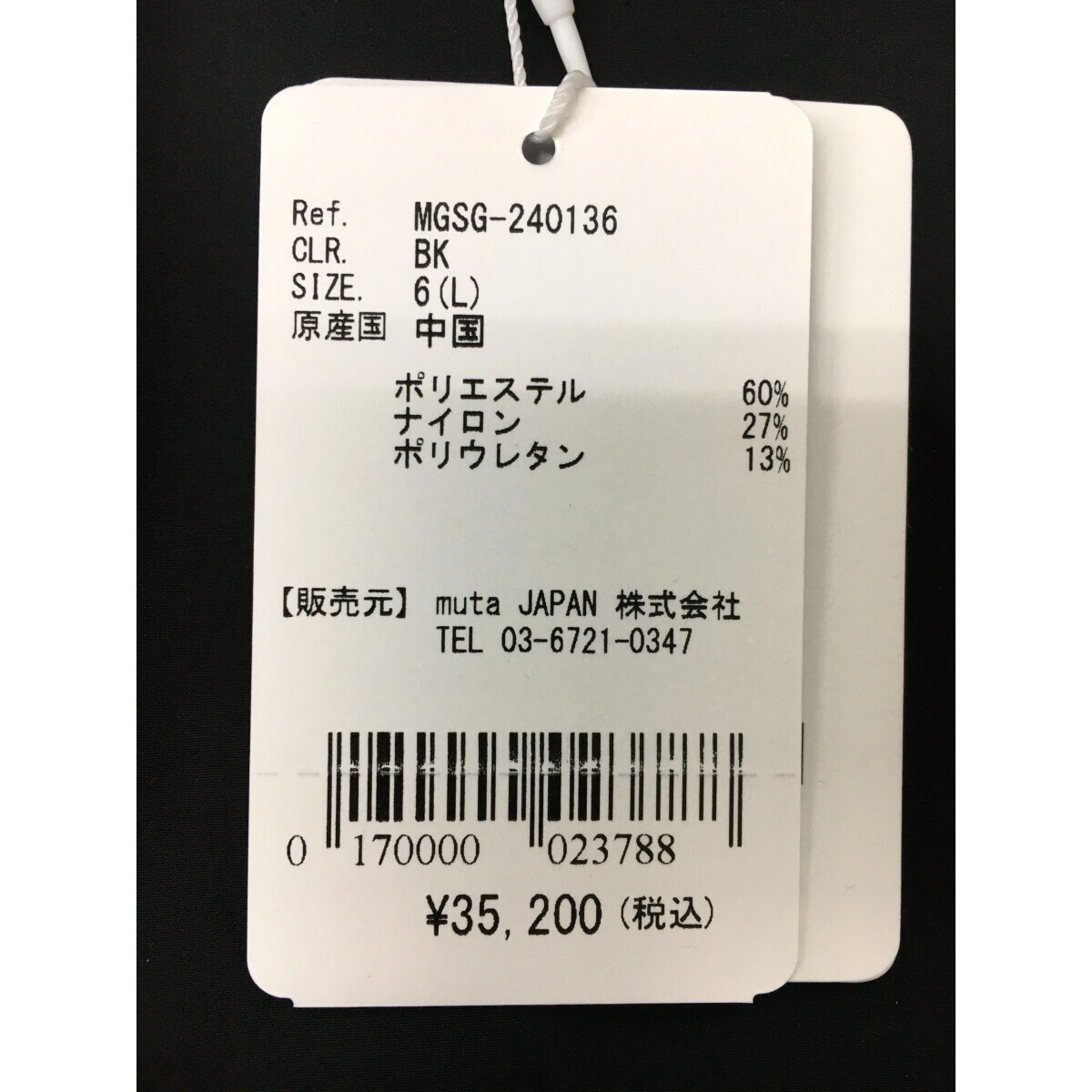 coco 未使用品【値下げ】 ムータマリン muta MARINE メンズ coco 未使用品【値下げ】 ムータマリン muta MARINE メンズ