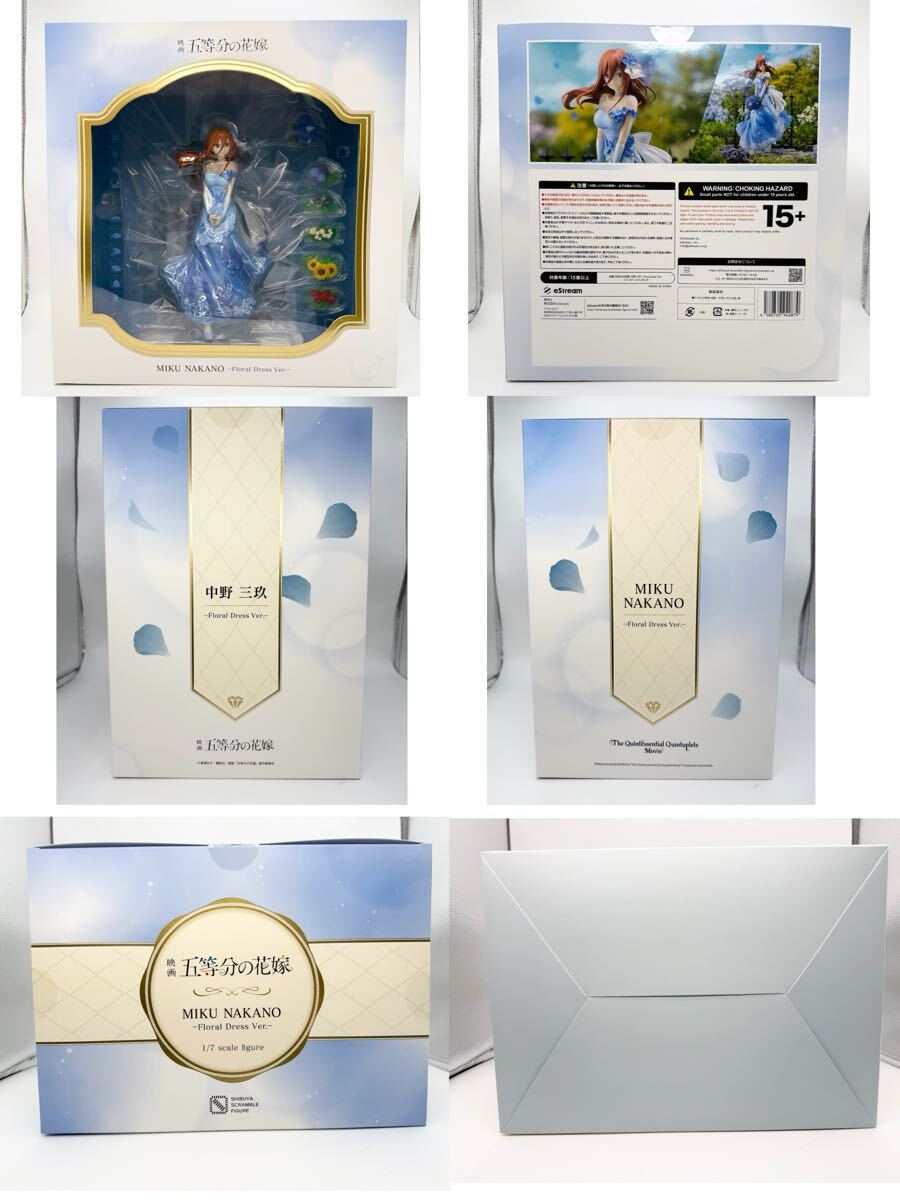 SHIBUYA SCRAMBLE FIGURE 映画 五等分の花嫁 Floral Dress Ver SHIBUYA SCRAMBLE FIGURE 映画 五等分の花嫁 Floral Dress Ver