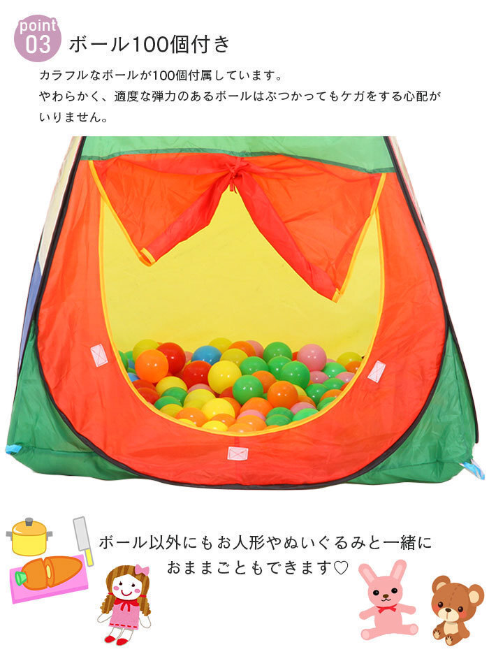 ボールハウス ボール 100個付 ボールプール キッズテント 室內(nèi)用 おままごと 秘密基地 カラフル M5-MGKFGB90101