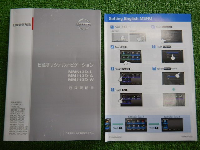 !_* Nissan оригинальный Memory Navi *MM113D-W/B8260-79921-NR/CQ-XN03J4CJ*Panasonic с руководством пользователя Full seg /USB/iPod [25032818]