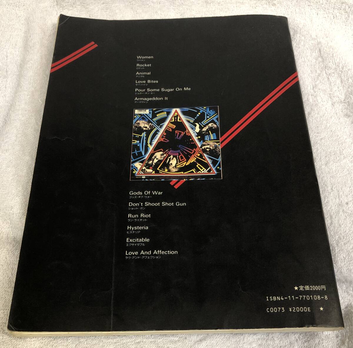 デフ・レパード ヒステリア Def Leppard Hysteria バンドスコア_画像2