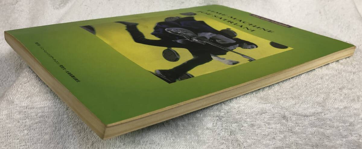 ジョー・サトリアーニ タイム・マシン JOE SATRIANI TIME MACHINE スコア_画像5