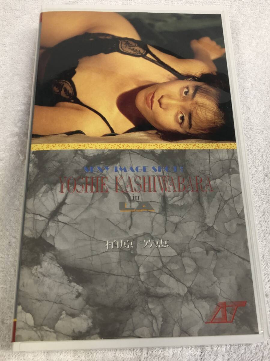 柏原芳恵 YOSHIE KASHIWABARA in LA VHSビデオです。
